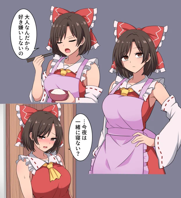 嫁霊夢さん 