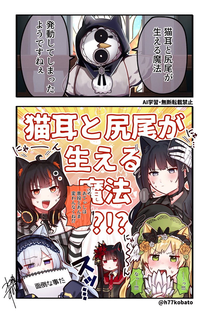 猫耳と尻尾が生える魔法in牢屋敷まとめ
とりあえずこのシリーズはこれにて!!!! 