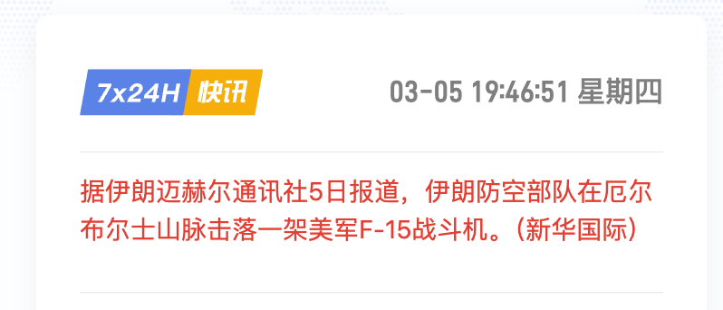 Trader_S18's tweet photo. 朗子这波发挥的越来越猛了啊，川子可怎么办，这几天感觉他整个班子都没有统一思想，所谓快速颠覆伊朗政权的第一目标肯定是失败了，后续该如何体面的从伊朗战争中退出变成了最大的难题 https://t.co/9lDV4TySd8