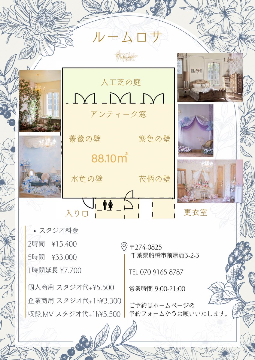 ルームロサ tweet media