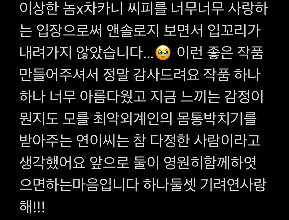 gon7832's tweet photo. #외계인침공시착한포유류가먼저간택당한다

-(진짜 이상한 사람이야…(사람도 아니다))
-연 씨는 정말 좋은 인간이네요 https://t.co/X1EC1ol6iq