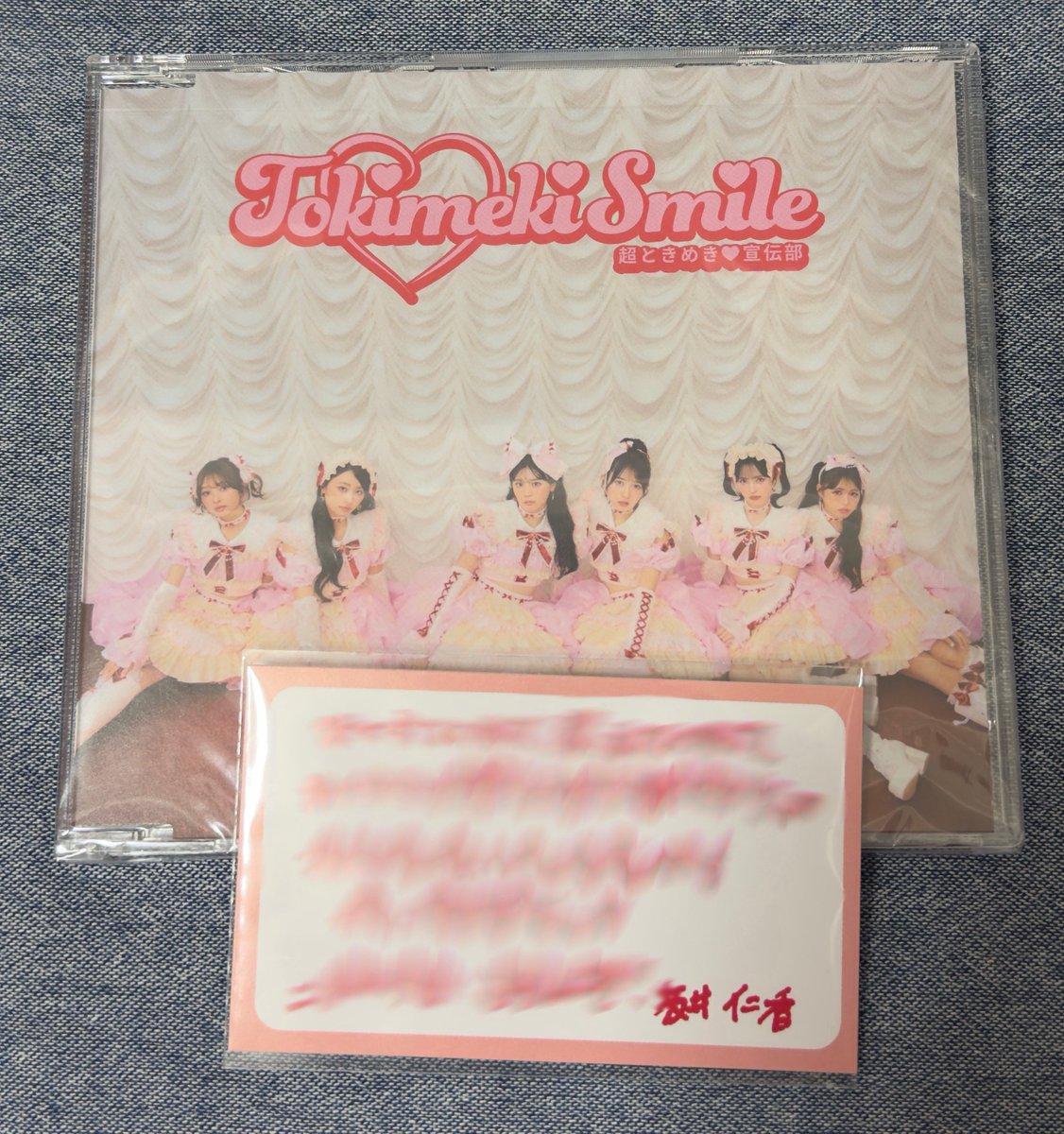 超ときめき♡宣伝部 とき宣 ときめきえがお FC盤限定特典 10周年感謝の