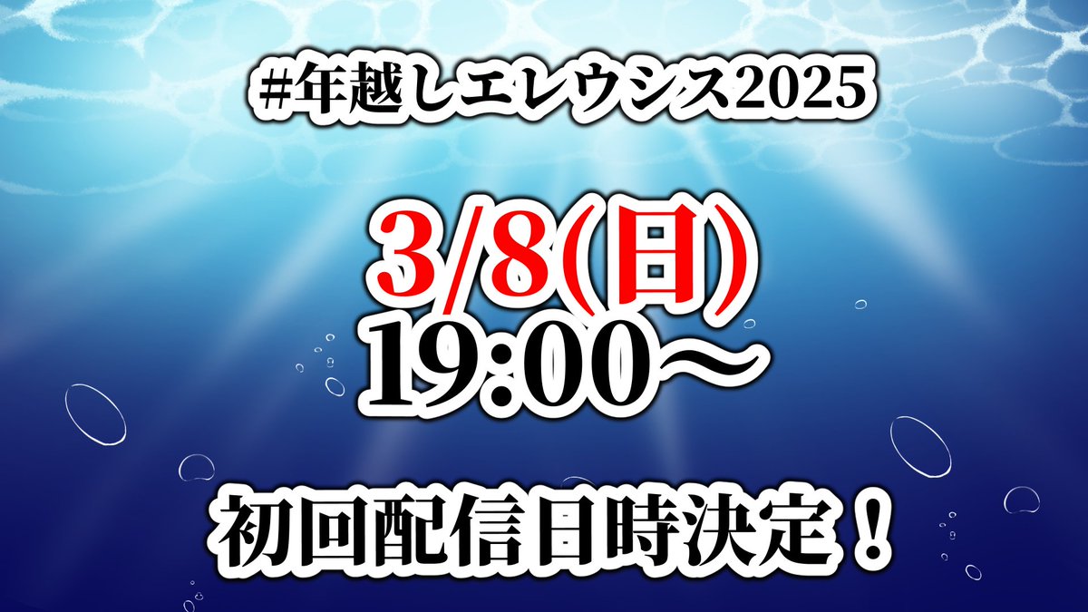 xx_20211218's tweet photo. 【いいお知らせと悪いお知らせ】#年越しエレウシス2025 
セッション初回予定が3/8（日）に決まりました！
＆日程調整の折り合いがつかず、PLが交代となりました。紫雨さんには裏で回すつもりです。
そして代わりに来てくれたのは月森天音パパだ！待ちわびた……ようやく一緒にセッションできるぜ……！ https://t.co/IX9i2rx9db