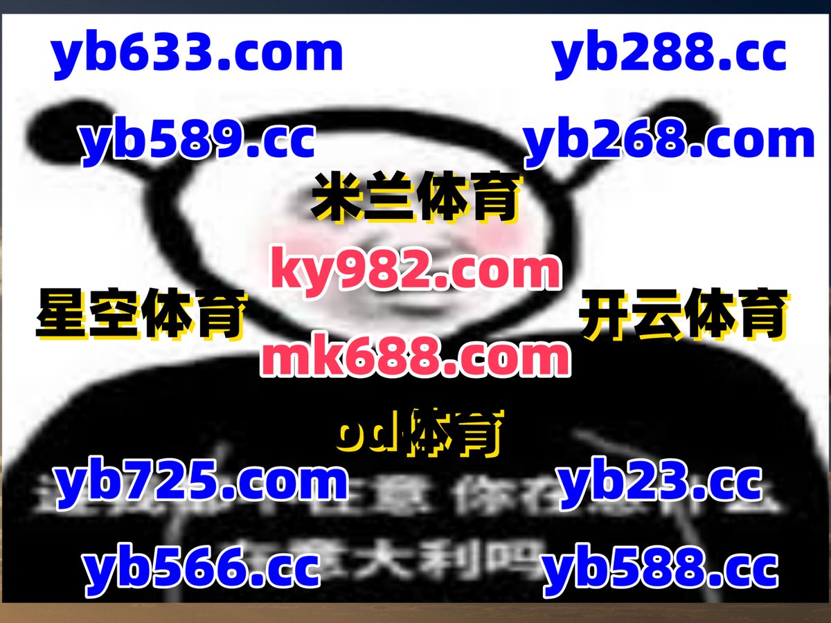 EWhitfieldPedGI's tweet photo. 这会是晚上7点53分
️🪝⚰️🐫 
双色球 🪲 乐鱼体育 
c7娱乐 
幸运赛车 🌗 3D捕鱼 
星空体育 https://t.co/OU2uvEUdnu