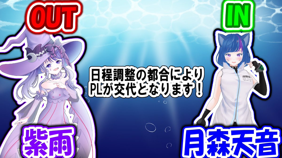 xx_20211218's tweet photo. 【いいお知らせと悪いお知らせ】#年越しエレウシス2025 
セッション初回予定が3/8（日）に決まりました！
＆日程調整の折り合いがつかず、PLが交代となりました。紫雨さんには裏で回すつもりです。
そして代わりに来てくれたのは月森天音パパだ！待ちわびた……ようやく一緒にセッションできるぜ……！ https://t.co/IX9i2rx9db