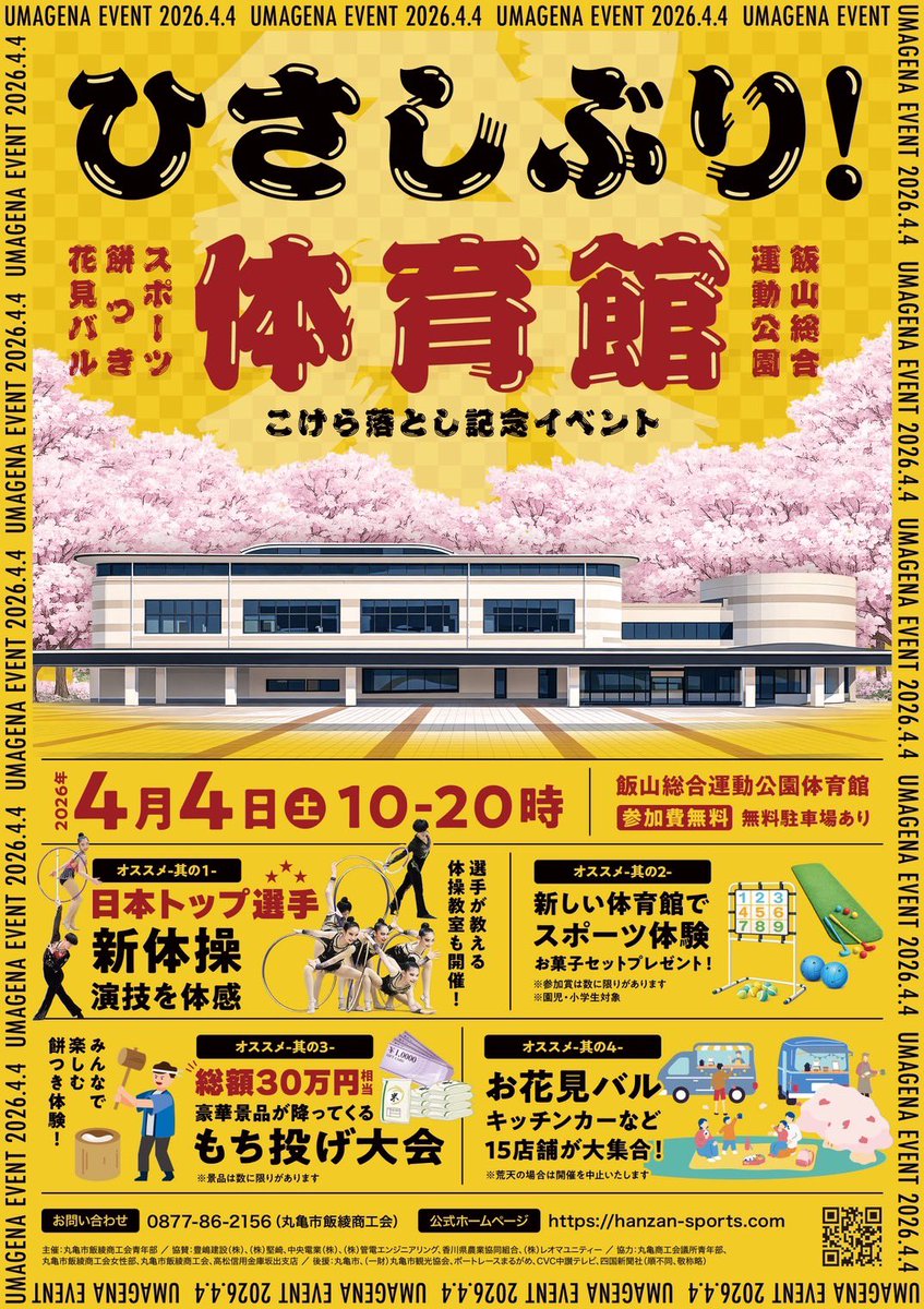 坂出RGF tweet media