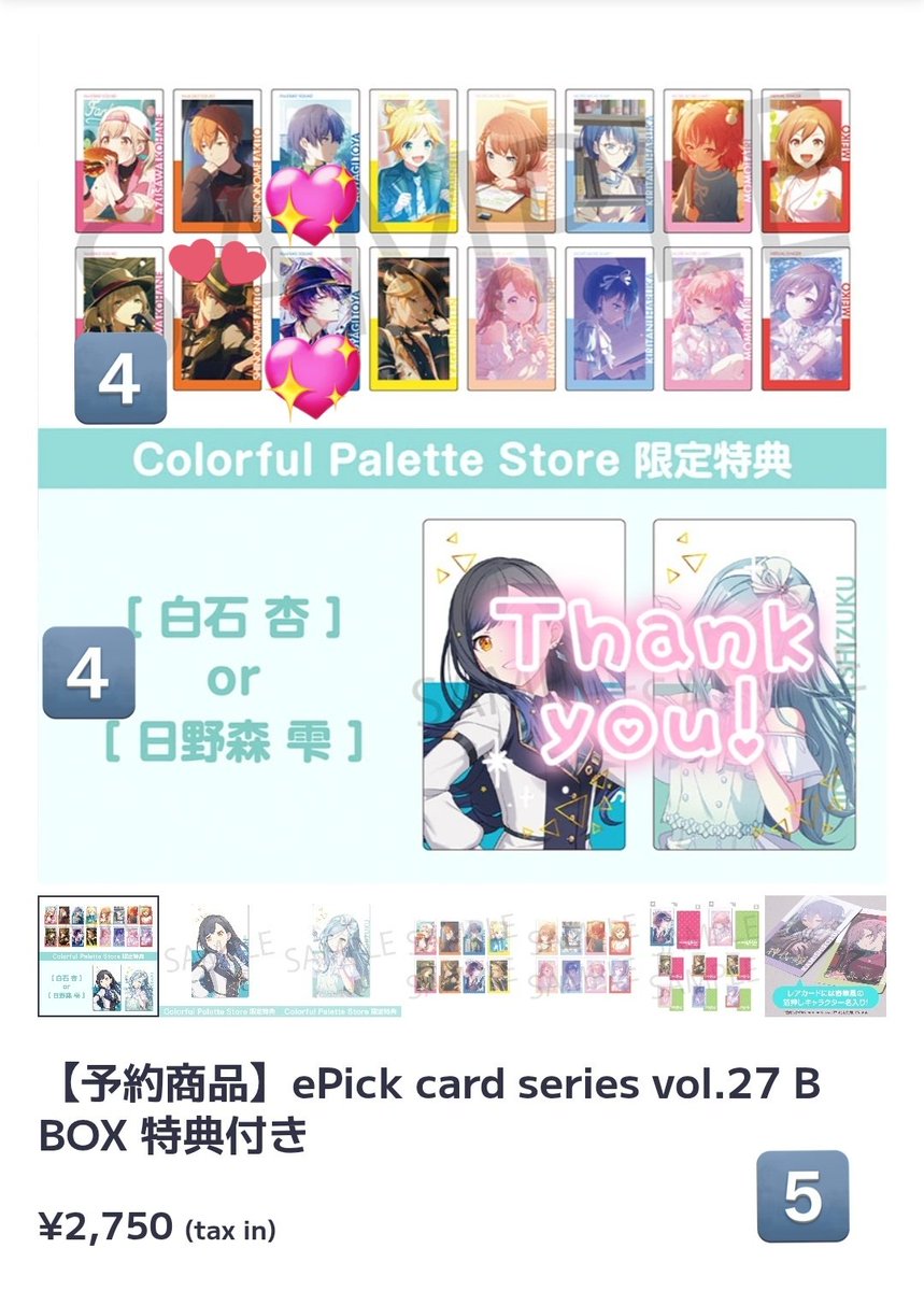 yuki @交換専用垢 tweet media