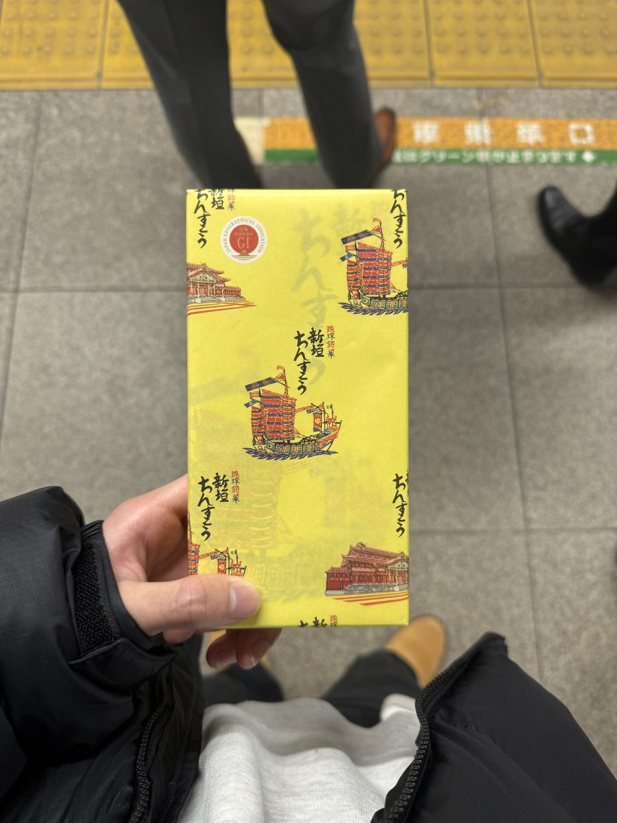 沖縄土産もらった🌺