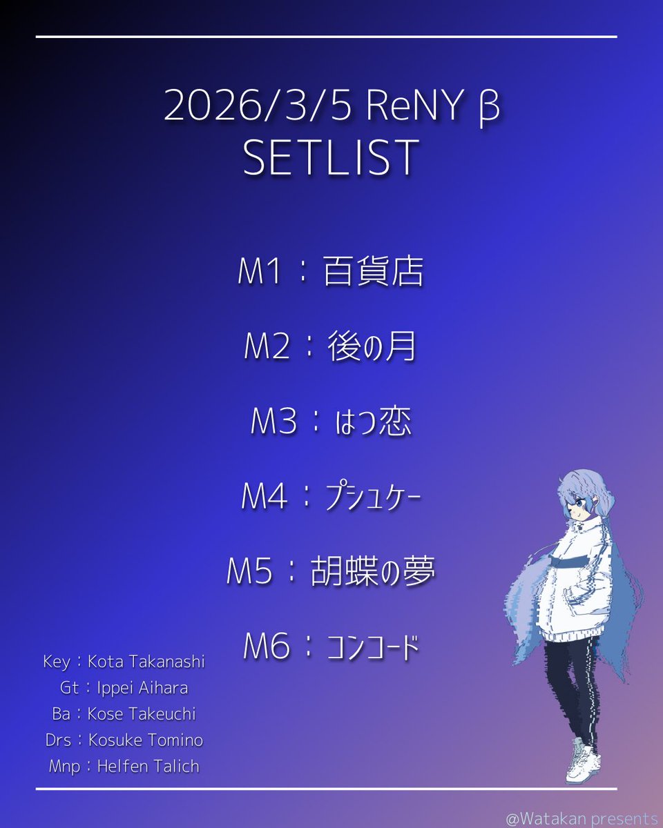 Watakan Ch. 綿菓子かんろ☁️🍬 tweet media