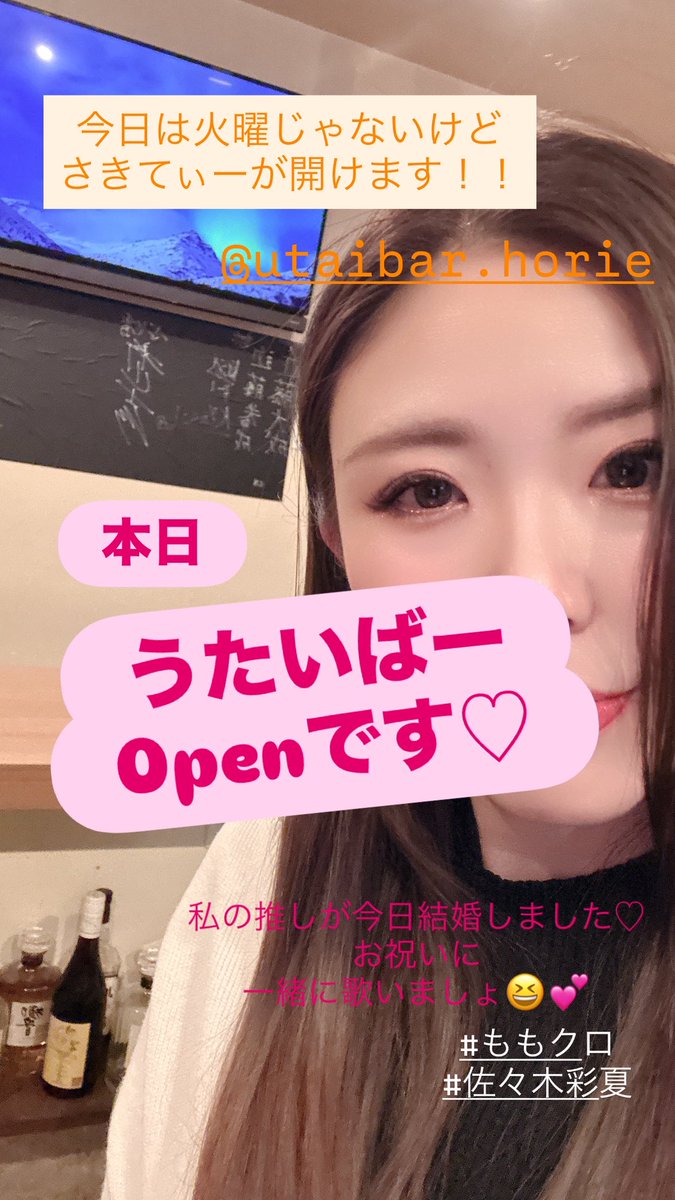 sakitty29t's tweet photo. 本日うたいばー出勤です！！
オープンしましたー♡

あーりん！！！
おめでとう😭💕
って事でももクロ歌いたいです🥺💖
#ちゃっかり唐揚げは食べました https://t.co/KsLV6qOq1S