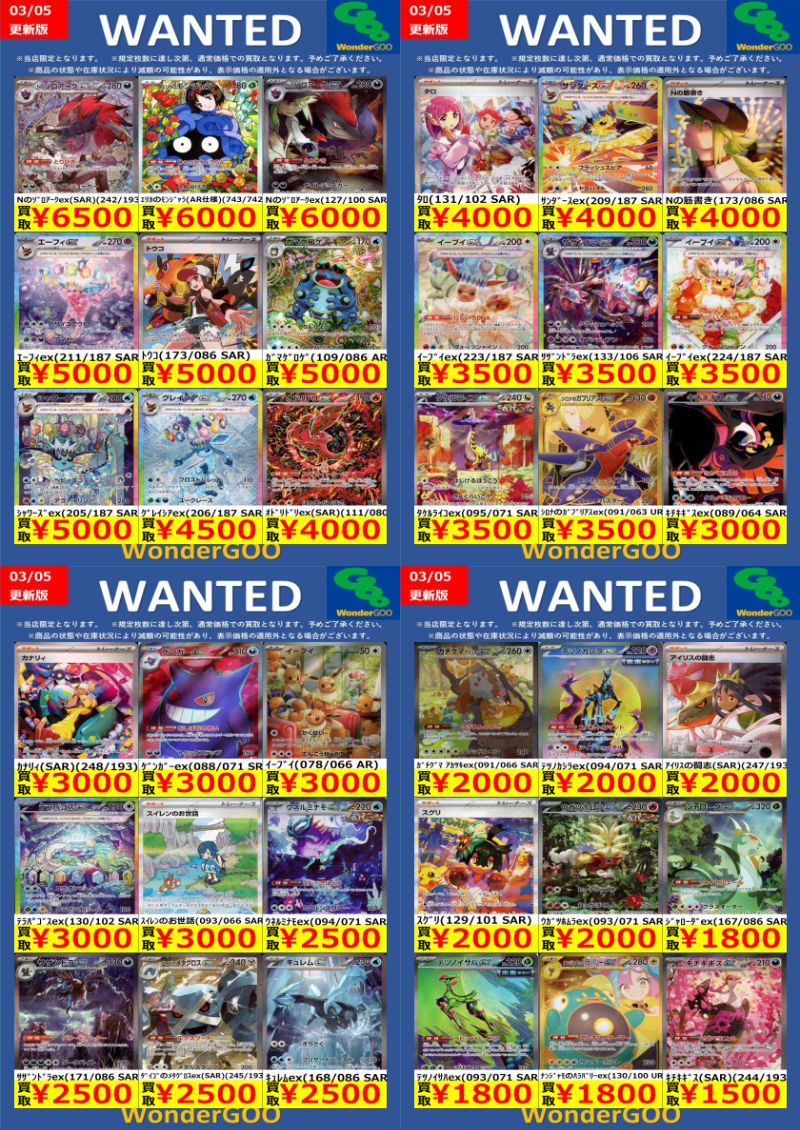 ⚡️🌿#ポケモンカード 🌿⚡️ 買取お待ちしております‼ ※価格は美品