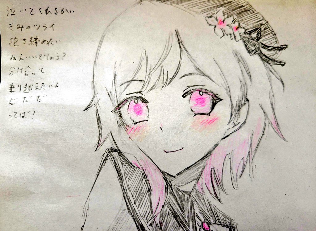 びぃどろ(炙り) tweet media