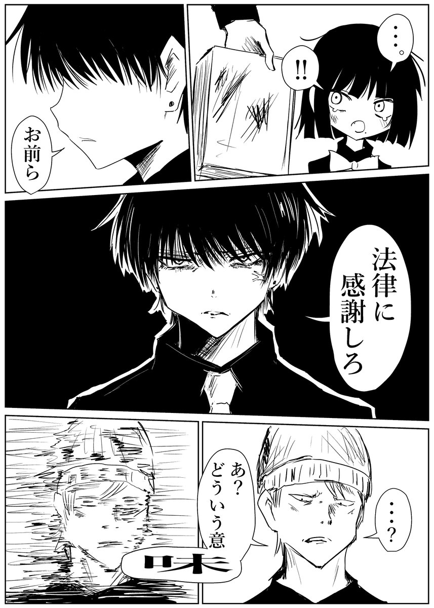 さよなら委員長。(その9) 