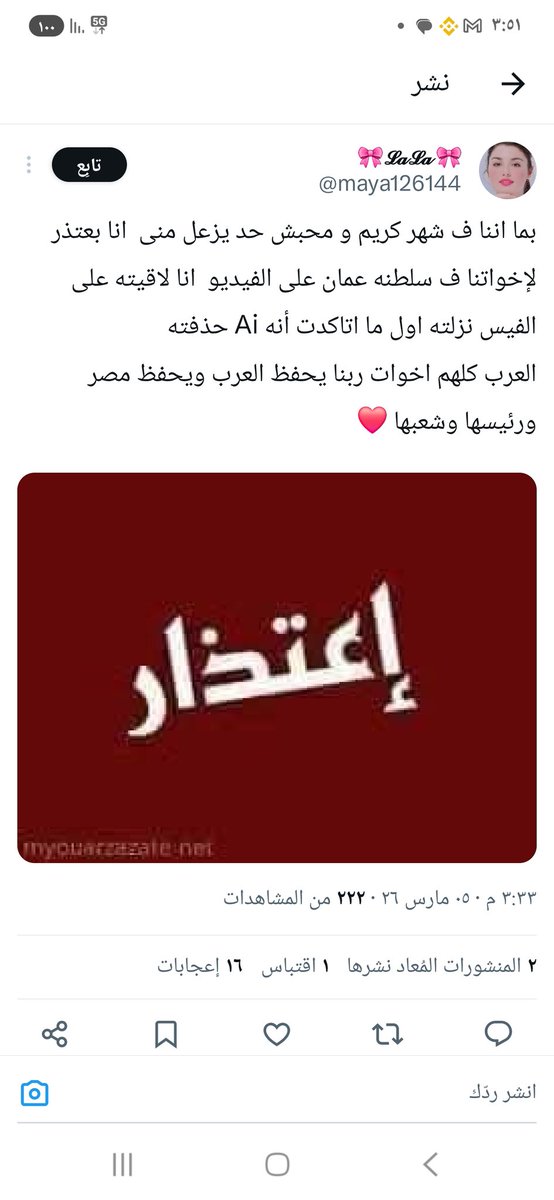 زهرة العيسائية tweet media