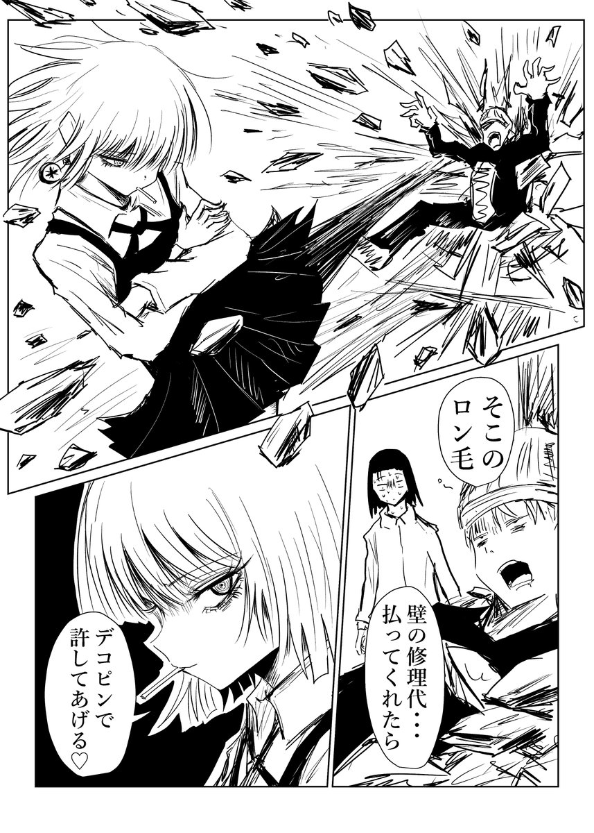 さよなら委員長。(その9) 