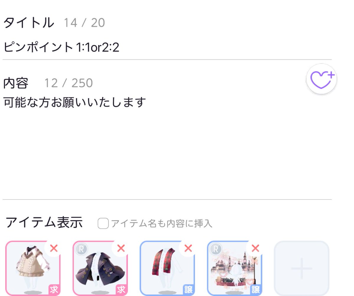 画像の交換出来る方探してます✋