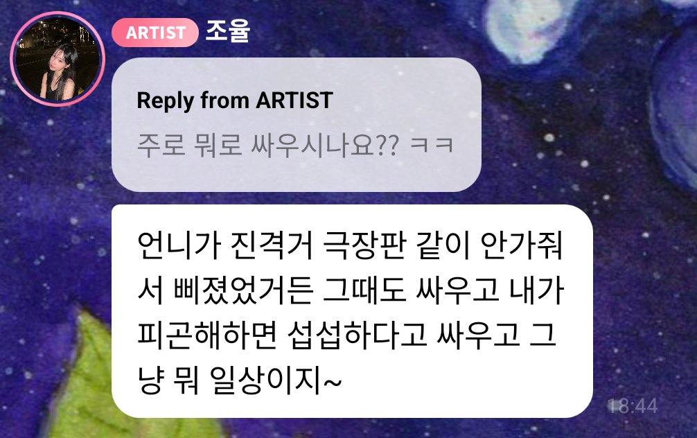 : what do you fight about?

"unnie got mad at me once bcoz i didn't go to the attack on titan premiere with here so we fought. and when i got tired and upset we'd fight then too. just normal things~"

lol. normal gf things 😩