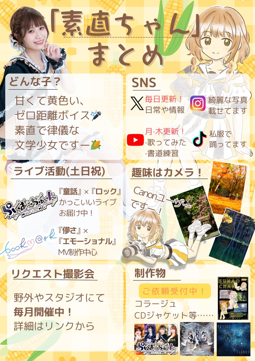 素直ちゃん🌽【らいあ→ちゅ→ん】 tweet media