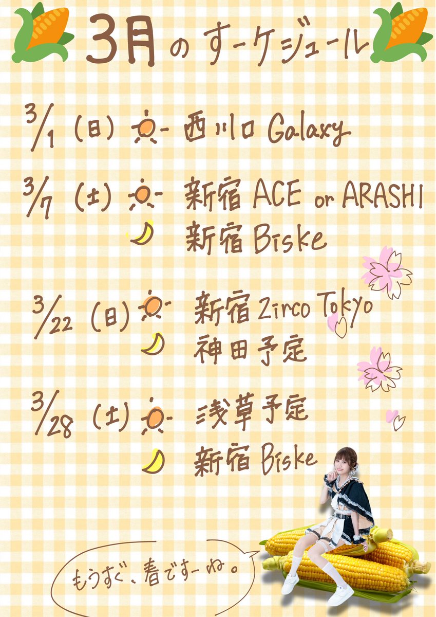 素直ちゃん🌽【らいあ→ちゅ→ん】 tweet media