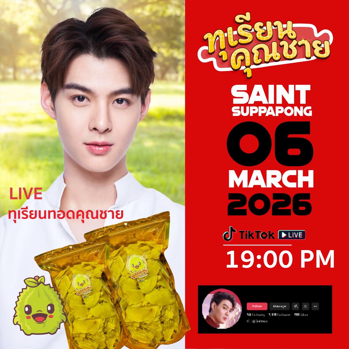 #Saint_sup #MingEr