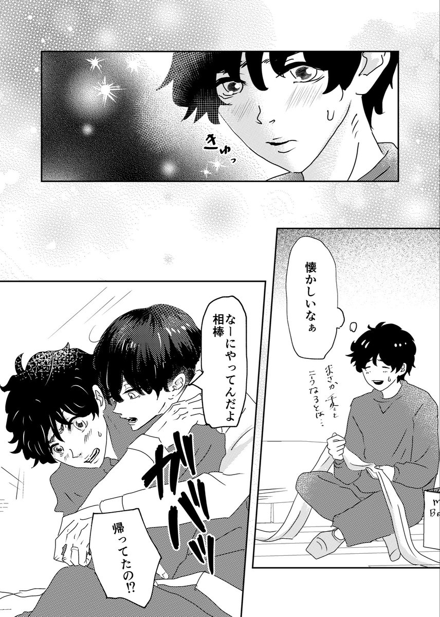 #ひらいて赤ブー
東🗼卍リ○ン○ャー○
松○千❄️×花○🎋道
【オマエの背中は譲れない】
継続開催をよろしくお願いいたします🙇
（7日までのRT集計なのでご協力いただけると嬉しいです🙇🙇🙇）