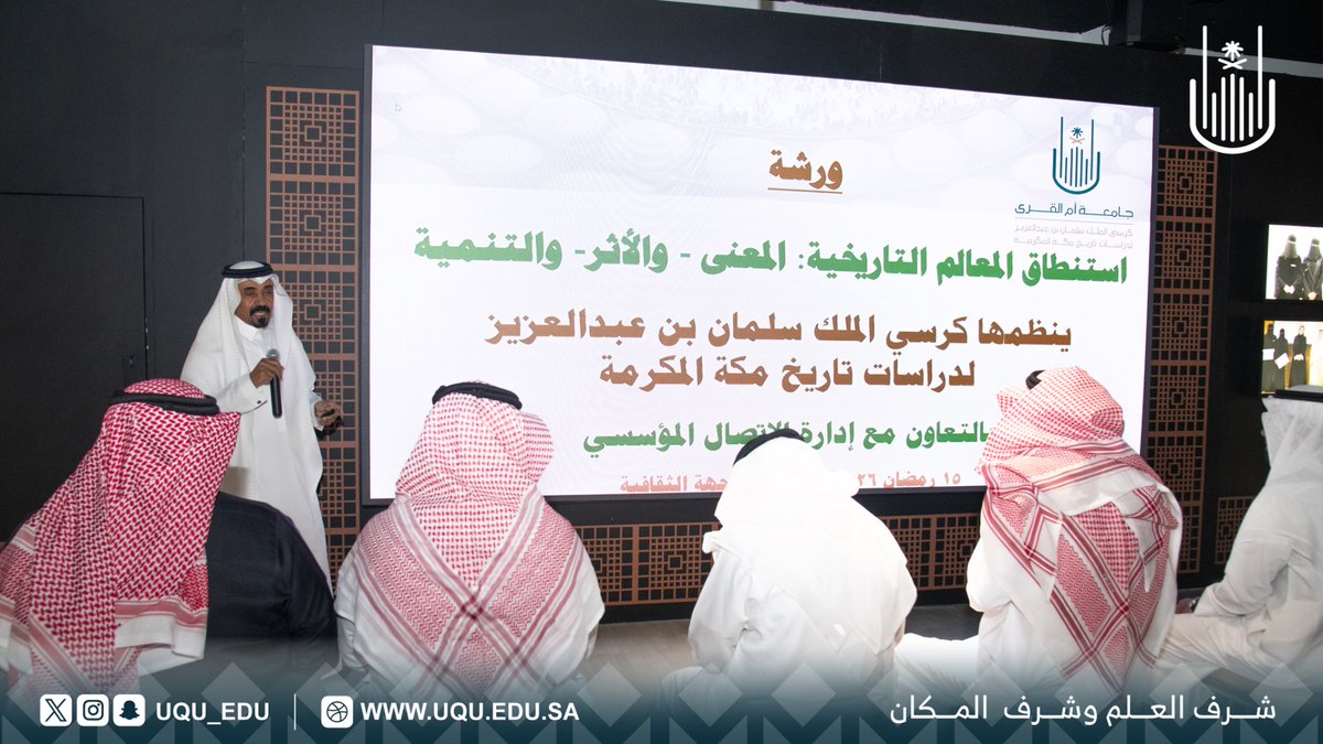 جامعة أم القرى tweet media