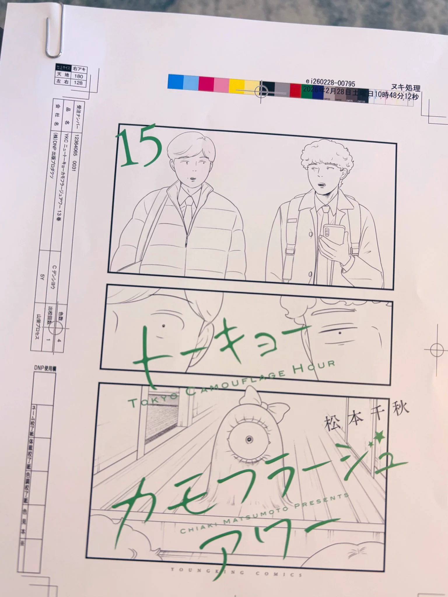 松本千秋 on X: 