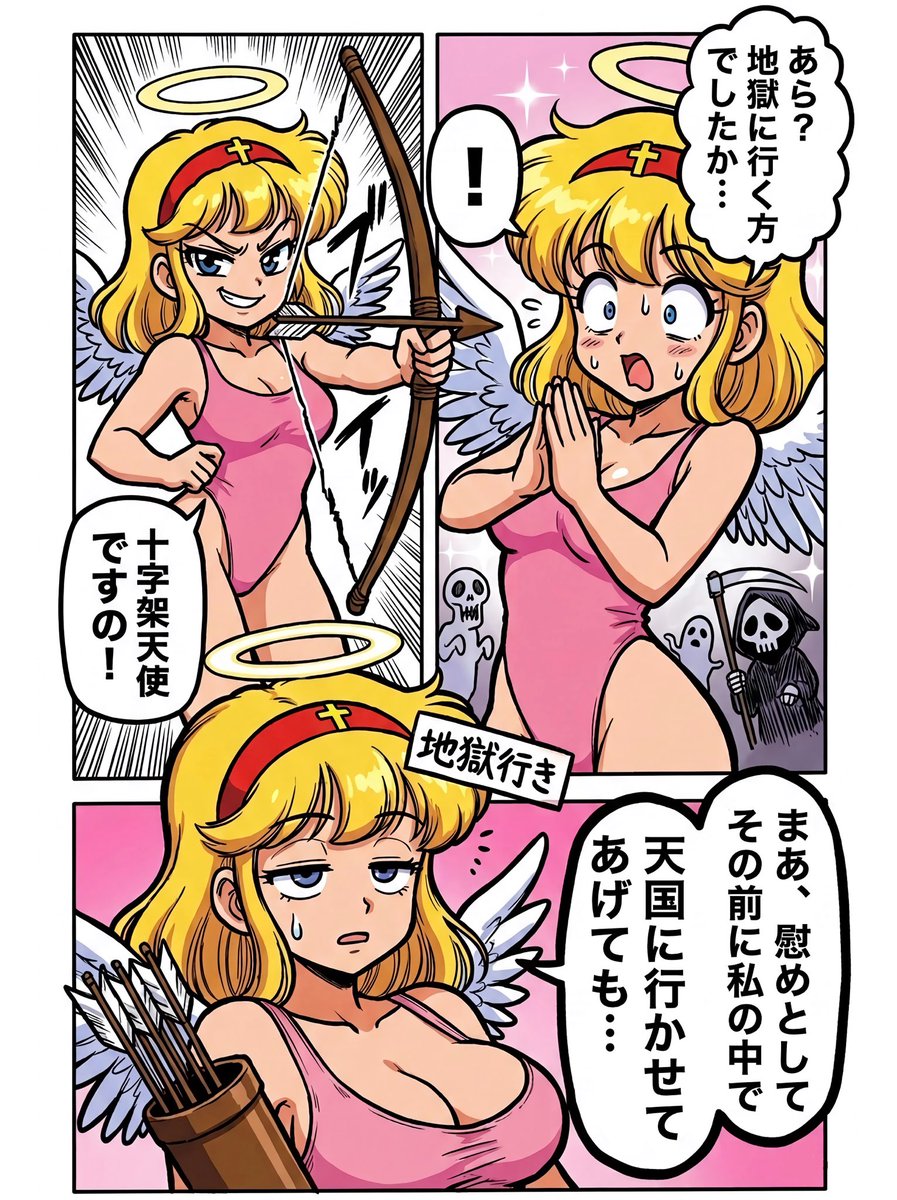 ビックリマンの十字架天使。 #ビックリマン #十字架天使