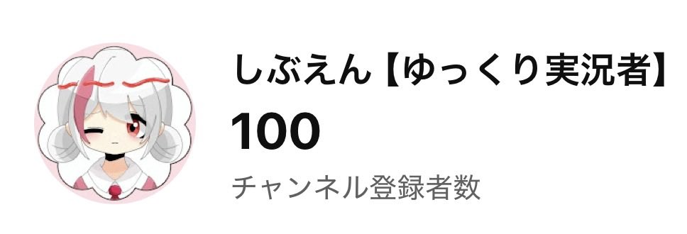 しぶえん tweet media