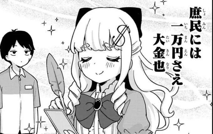 最近は普通に飲み行って「軽く飲んだだけだし7、8千円くらいかな〜🥹」と思いながら会計したら1万超えてることが頻発しててこれ 