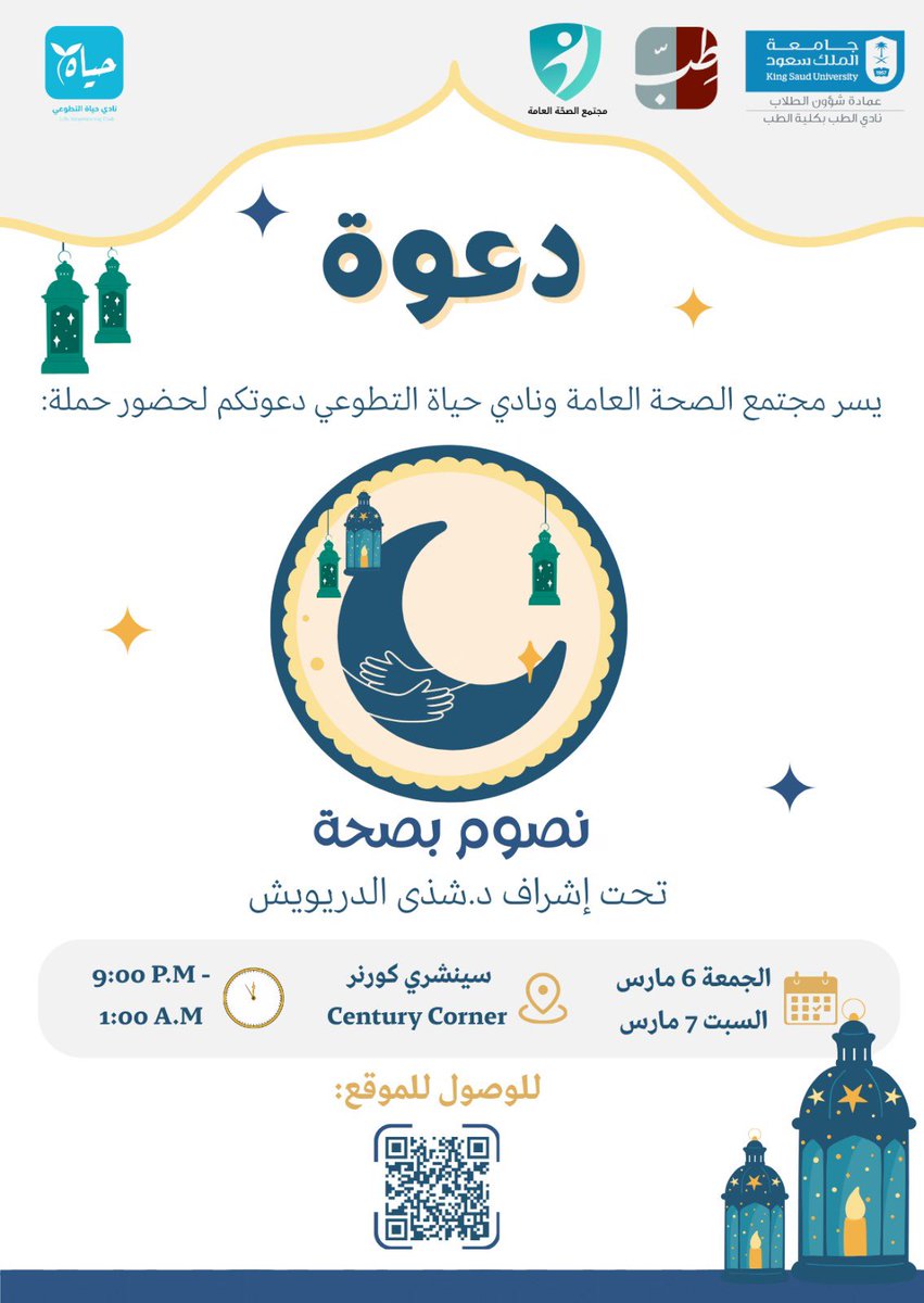 Public Health Society | مجتمع الصحّة العامة tweet media