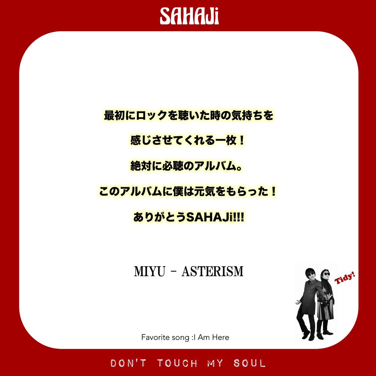 SAHAJiOfficial's tweet image. ㊗️1st Album【Don't Touch My Soul】発売🎊

SAHAJiの敬愛するアーティストの皆様より
嬉しいコメントを頂戴しました✌🏻✨

ASTERISMのベーシストMIYUくん‼️

MIYUはアメイジングでクレイジーなベーシストだぜ🤘
一緒にLiveやりたいな🔥😎
----------------------------------