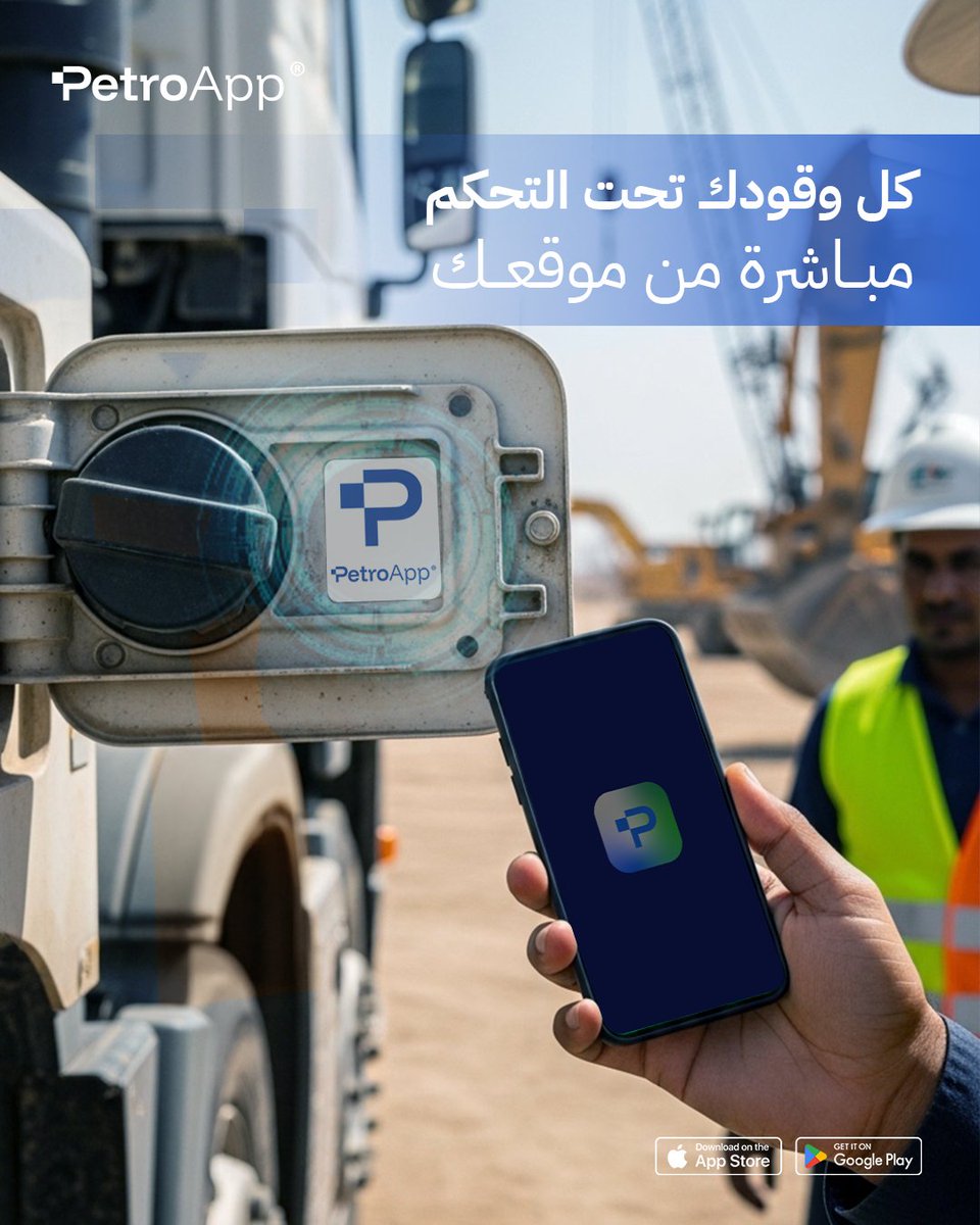 PetroApp | بتروآب tweet media