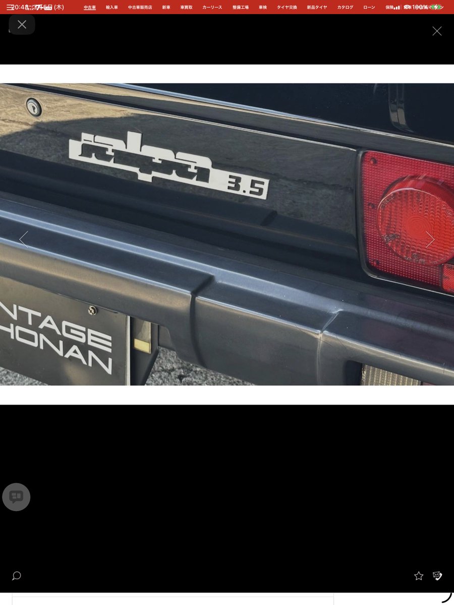 わっ！😳 Jalapaが出てる😅 一体いくらの値がつくんだろう