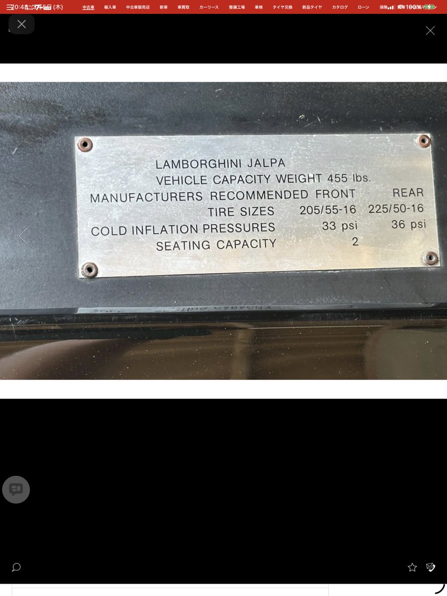 わっ！😳 Jalapaが出てる😅 一体いくらの値がつくんだろう