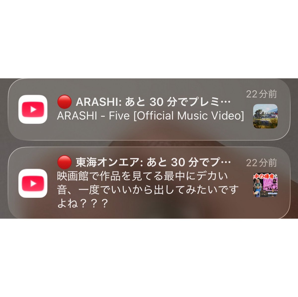 TO_DOYA's tweet photo. と、東海オンエアと、嵐が同じ時間にプレミア公開…

ひーーー！ https://t.co/mWlPwqod7M
