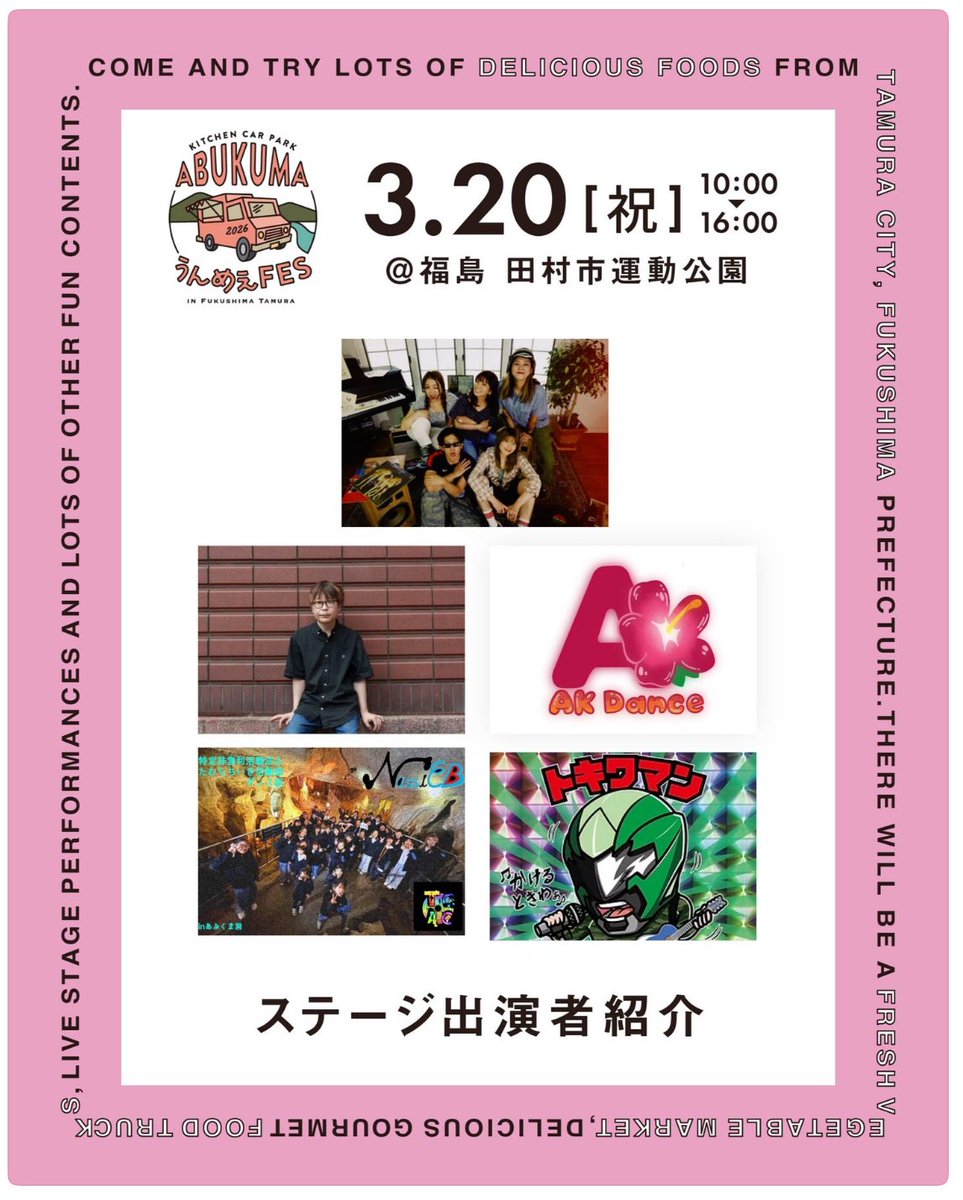 Tokiwaman1's tweet photo. そんなわけで昨日も最高の夜だったわけで
勿論今日は寝坊したわけで
でも夢の中では現場にいたわけで…

仕事の夢は見たくない！

さあ日々は光陰矢の如し

次は田村市であなたの笑顔に歌います

今年も寒いかな？

あったかくしてご来場ください😆

そんなエブリデイ！ https://t.co/vks5S1kxpe