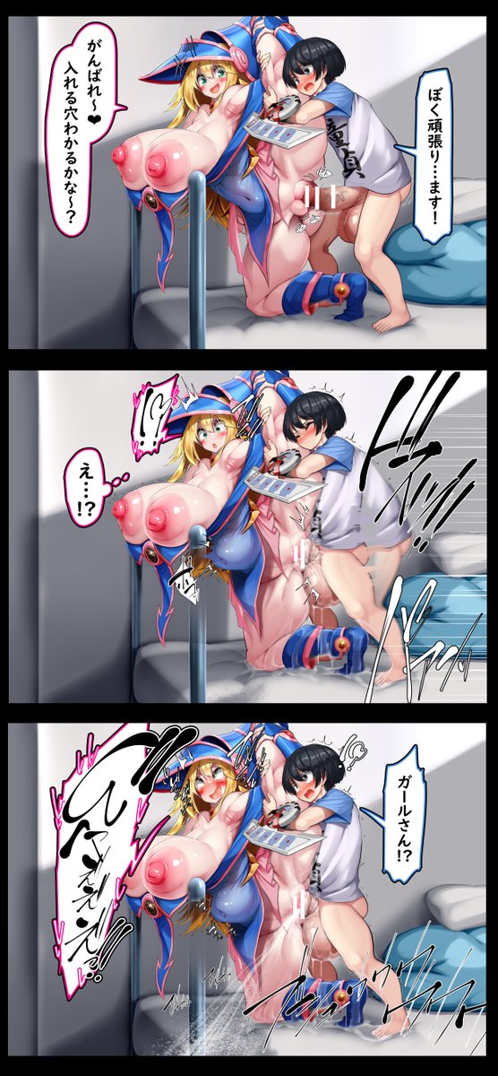 【再掲】ブラマジガールがなんかバズってるので(1/2)

🧙‍♀️ブラマジガール召喚したら、デキちゃいました。
https://t.co/o9qvSnuCVW 