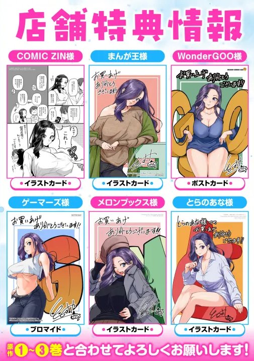 3月9日に「仕事帰り、独身の美人上司に頼まれて」4巻が発売されます!
今回も各書店様の店舗特典や単行本では描きおろし漫画も収録しておりますので、どうぞよろしくお願い致します!😊 