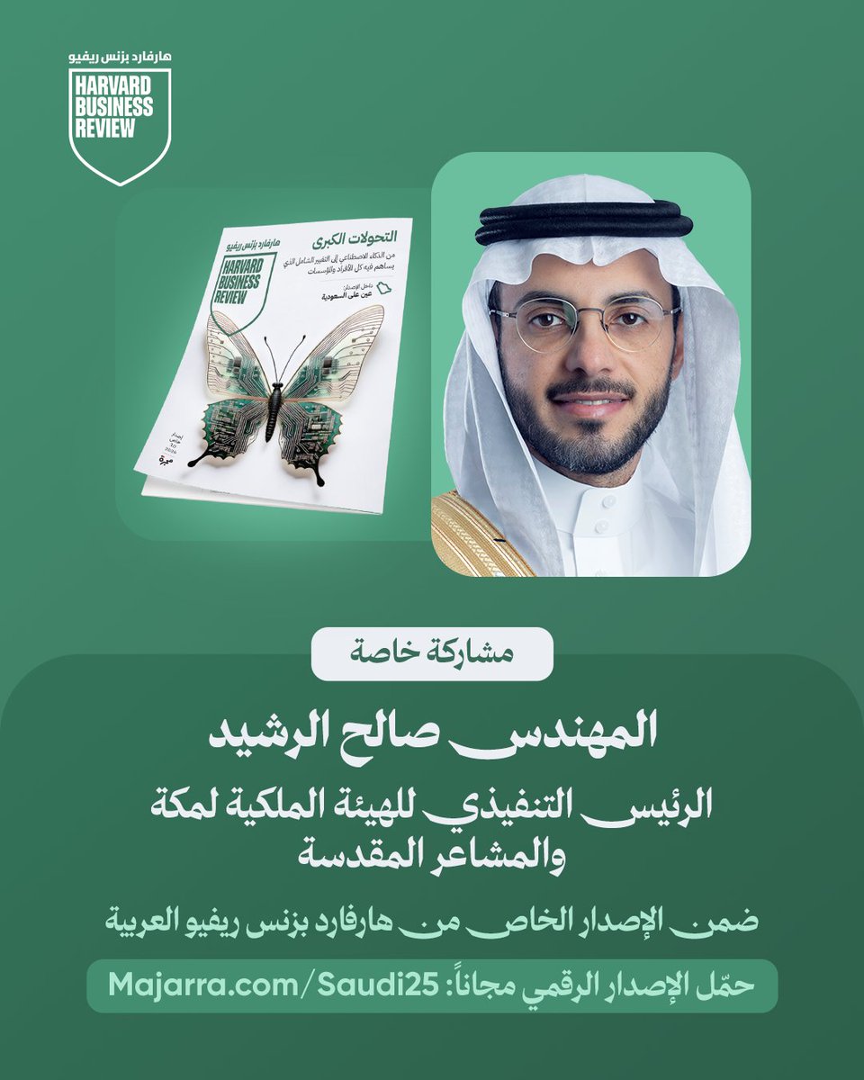 هارفارد بزنس ريفيو tweet media