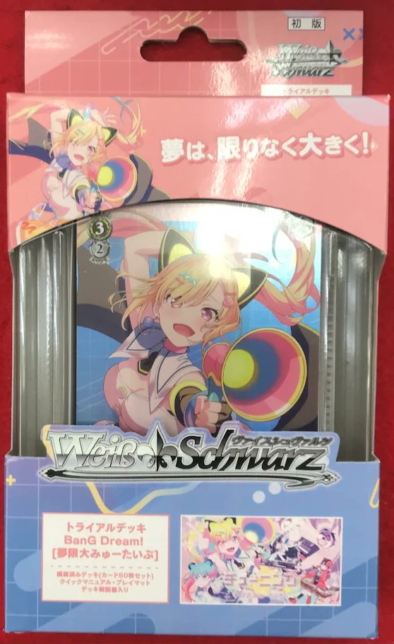 ヴァイスシュヴァルツ 新作情報】 トライアルデッキ「BanG Dream! [夢
