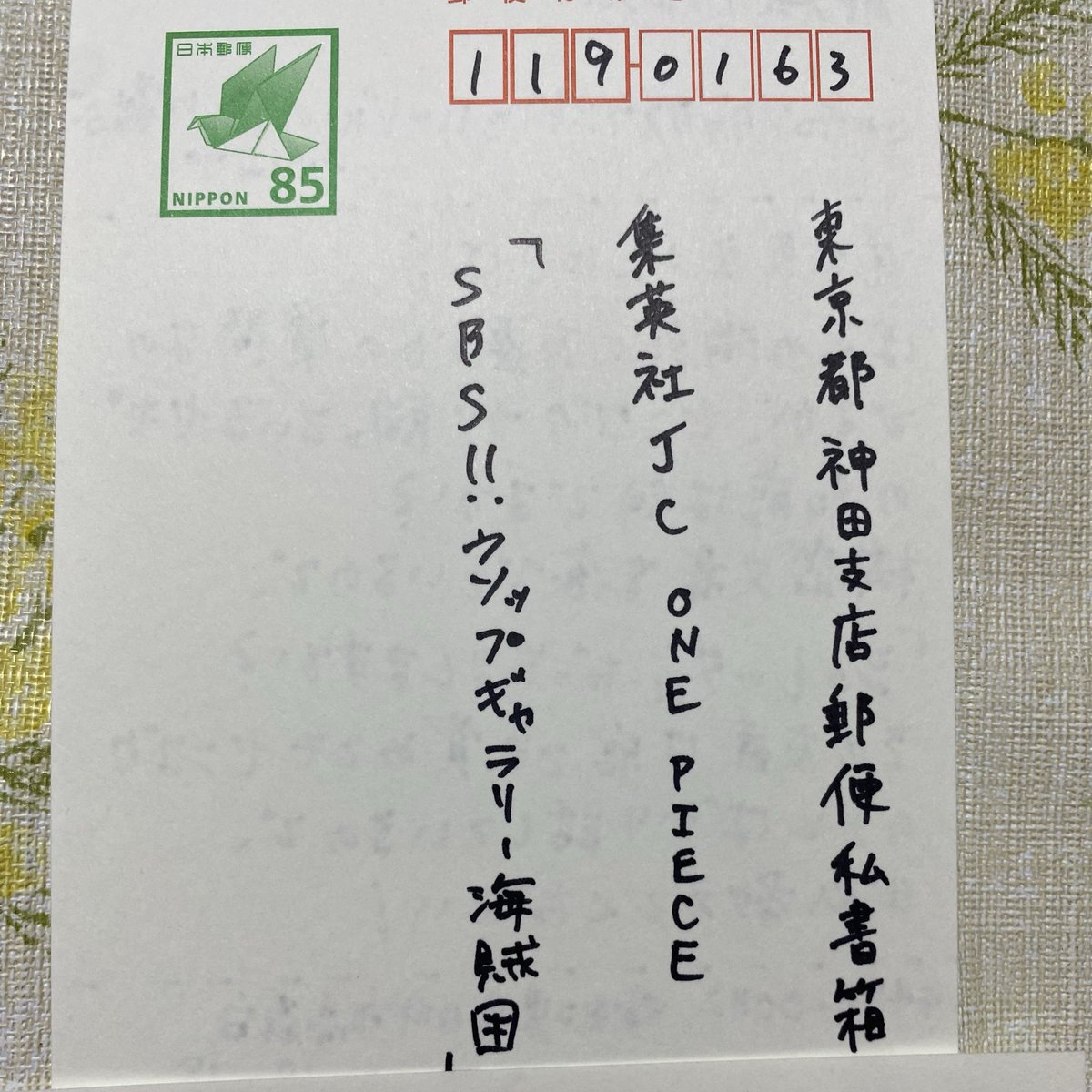 SReminal's tweet photo. Hello Oda-sensei!
I have a question from a friend of mine overseas. What’s the name of the goat Sengoku keeps?
Since it’s always eating confidential documents, is its name something like “Shredda”?
My friend talks about Sengoku literally all the time, so we’d really love to know! https://t.co/ywiEOzngVH