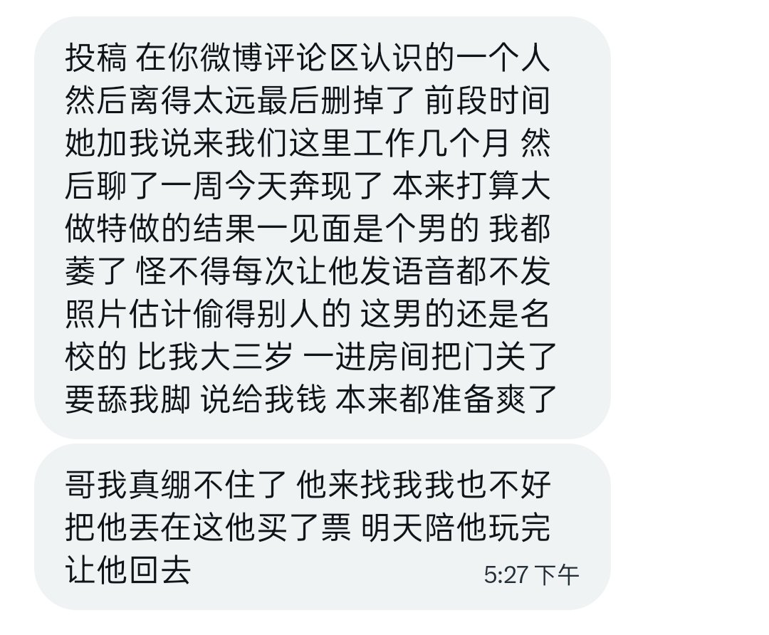进来交友 tweet media