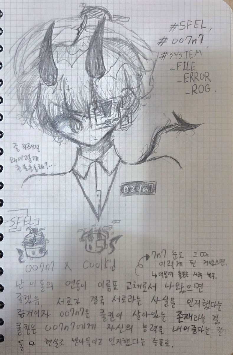 Song_s_voice's tweet photo. '있잖아, 그 해커.'
#SFEL
#SYSTEM_FILE_ERROR_LOG https://t.co/8fG1SHVwAM