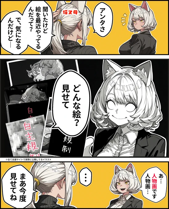 実話 