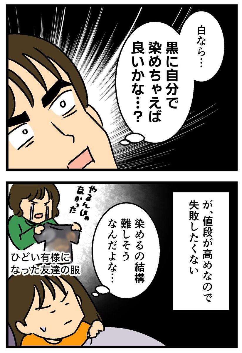 良いドラマは衣装も良い(2/2) 