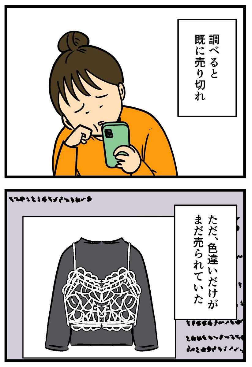 良いドラマは衣装も良い(2/2) 