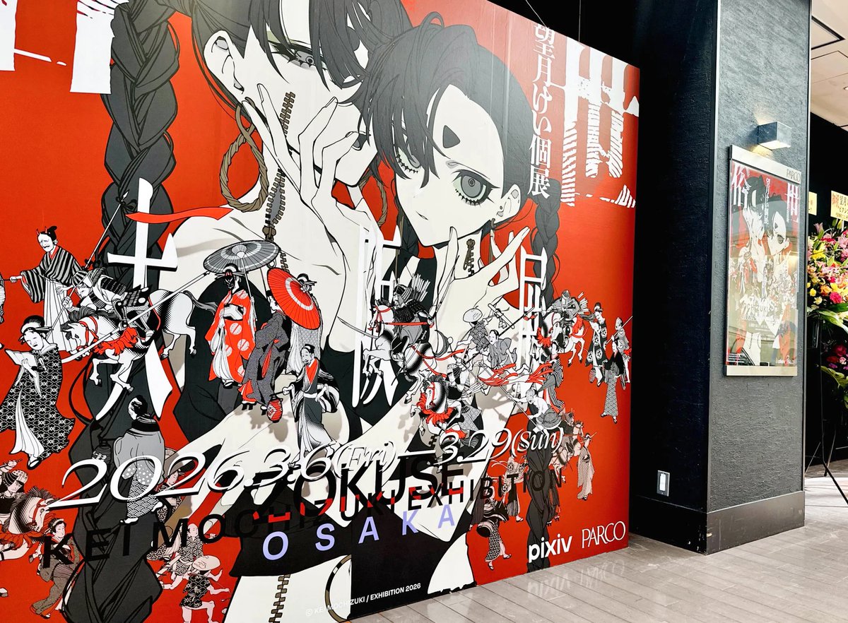 三日月 朔夜 (@sakuya0409) / Posts / X