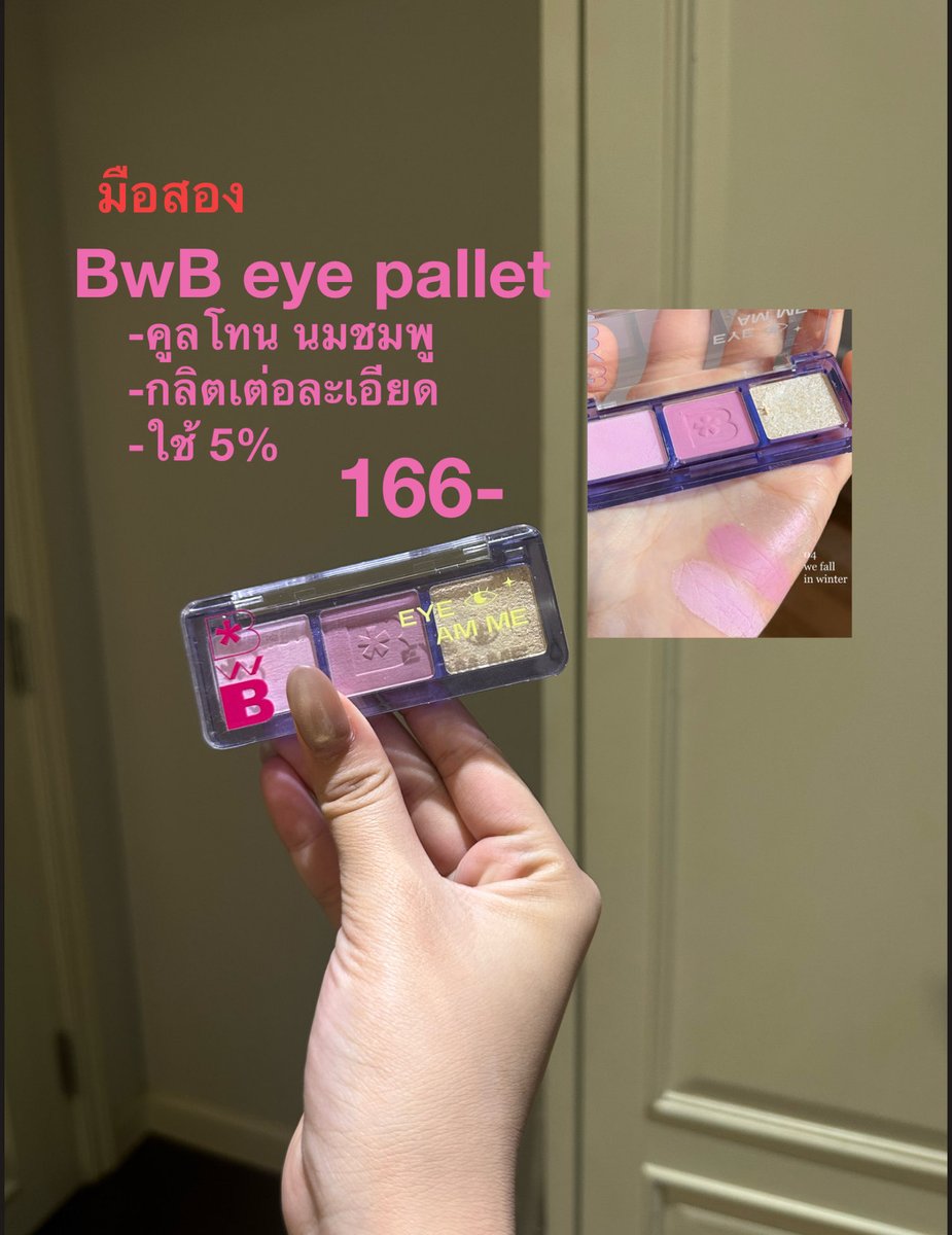 ii_lynbb's tweet photo. Eye shadow ทั้งหมดนะคะ (อื่นๆจะตามมาเร้วๆนี้)
#คสอมือ2 #CLIO #romand #peripera #bwb https://t.co/VsIspULJFj