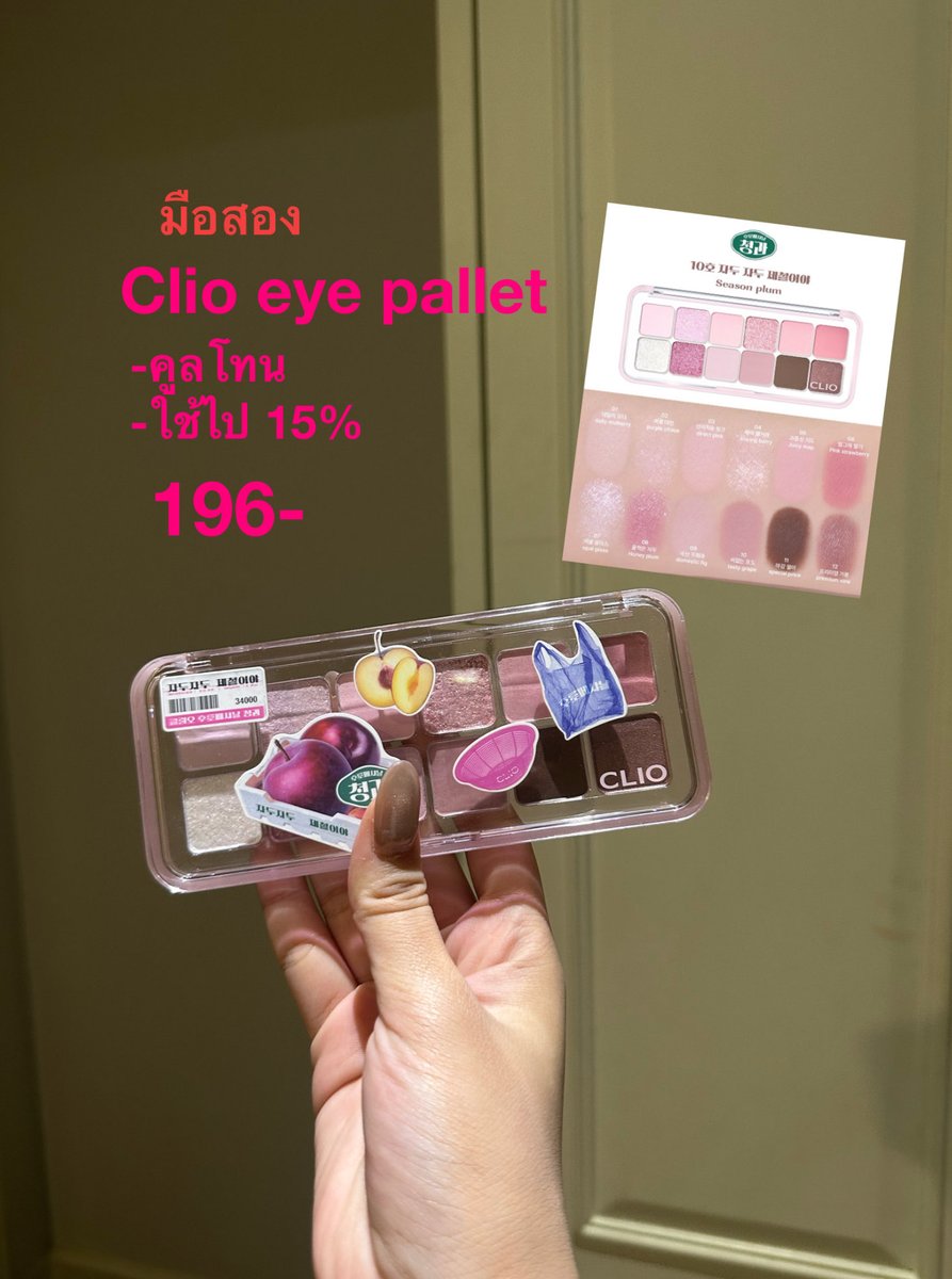 ii_lynbb's tweet photo. Eye shadow ทั้งหมดนะคะ (อื่นๆจะตามมาเร้วๆนี้)
#คสอมือ2 #CLIO #romand #peripera #bwb https://t.co/VsIspULJFj